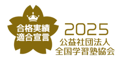 合格実績自己適合宣言マーク